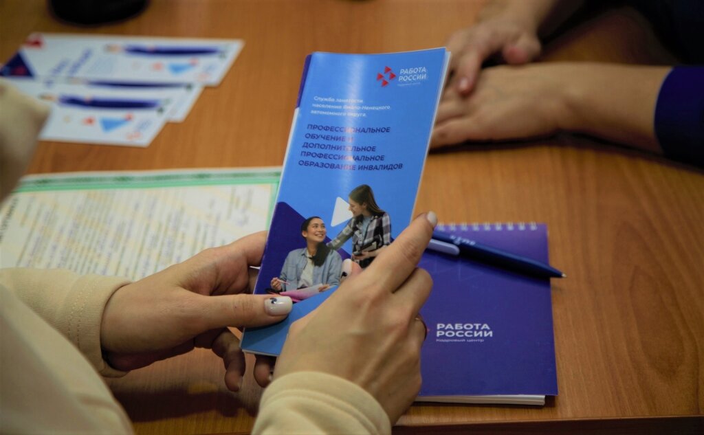 Служба занятости населения помогает в трудоустройстве инвалидам