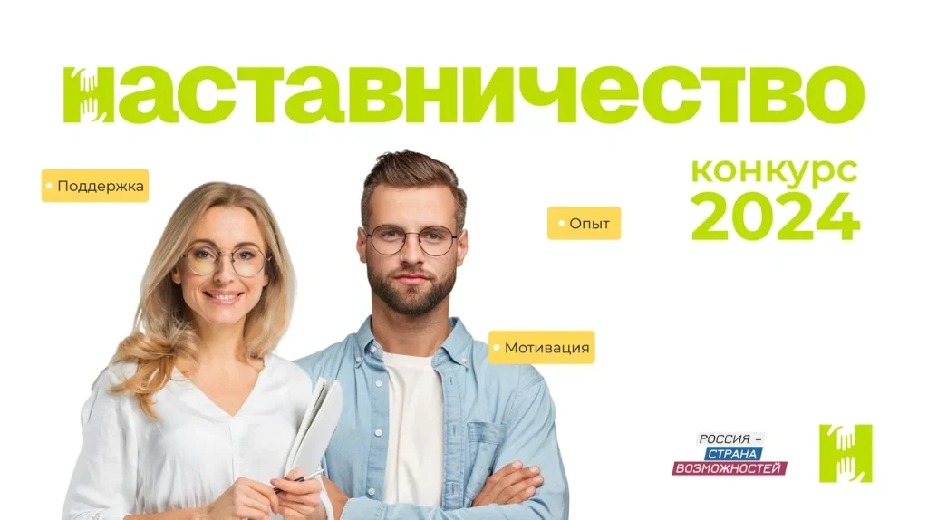 Ямальцы могут заявить о себе и о своей практике наставничества на всю страну