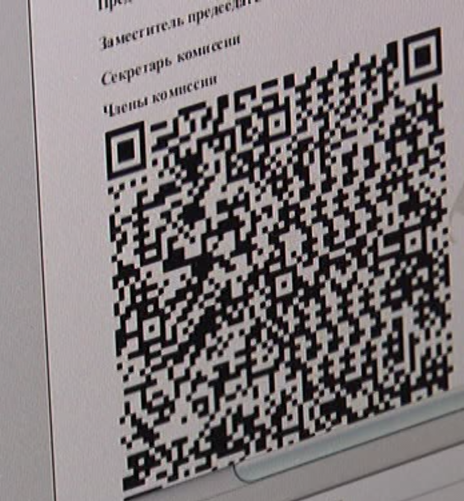 Протоколы участковых комиссий о выборах защитят QR-кодированием