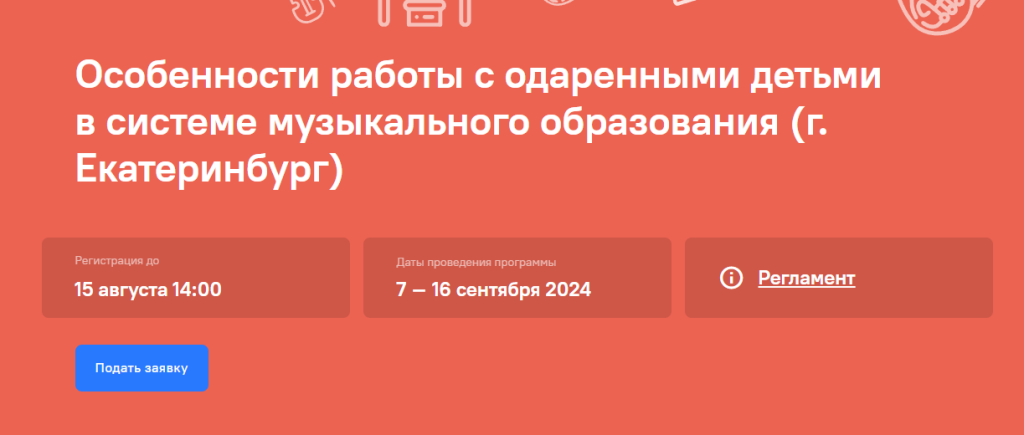 «Сириус» приглашает педагогов школ искусств на курсы повышения квалификации