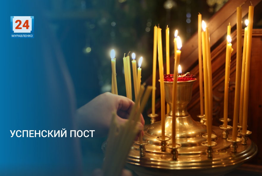 У православных начался Успенский пост