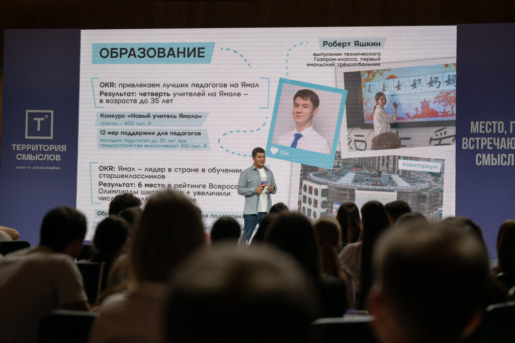 Дмитрий Артюхов принял участие во Всероссийском форуме «Территория смыслов»