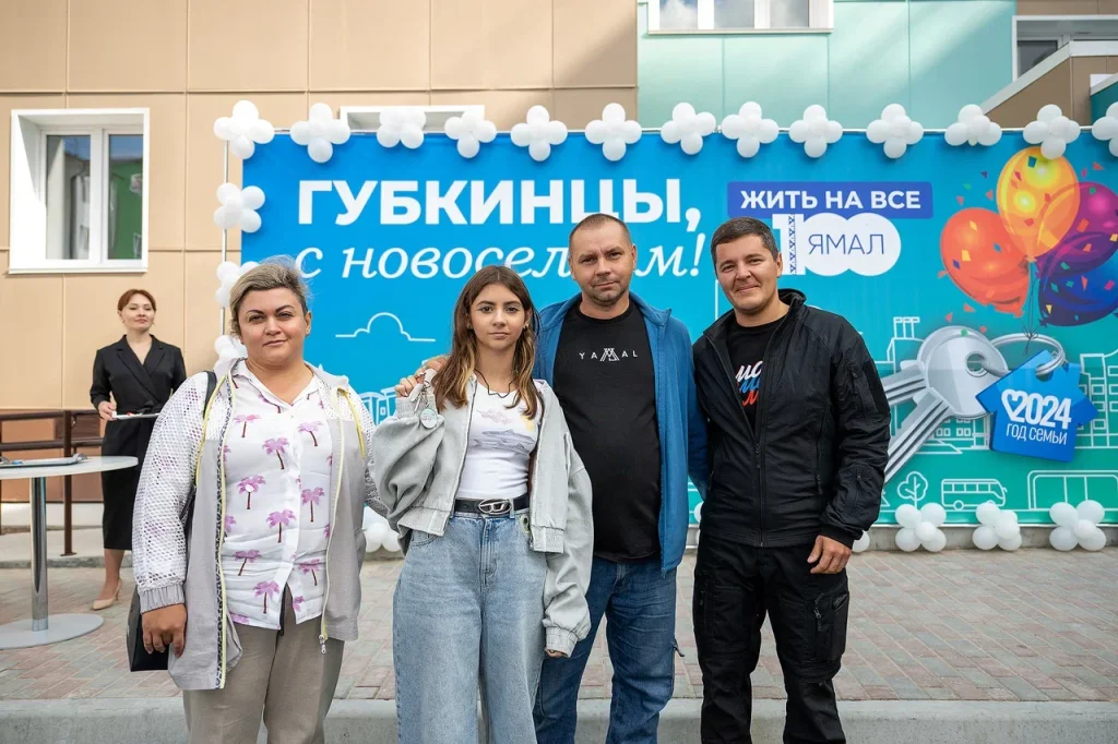 Дмитрий Артюхов вручил ключи от новых квартир жителям Губкинского
