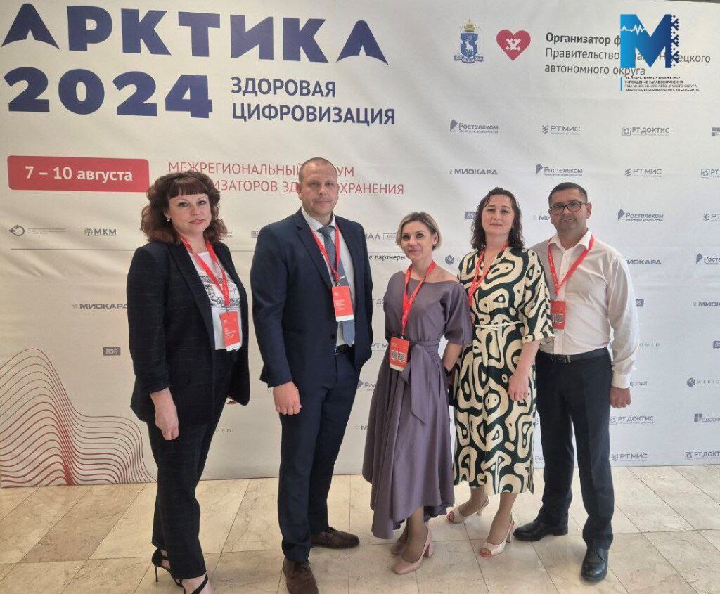 Сотрудники больницы выступили на межрегиональном форуме «Арктика-2024»