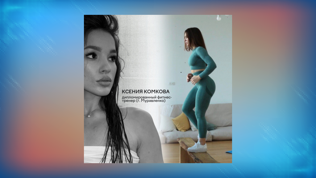 На фестивале «Лимон.Арт» тренировку проведет Ксения Комкова