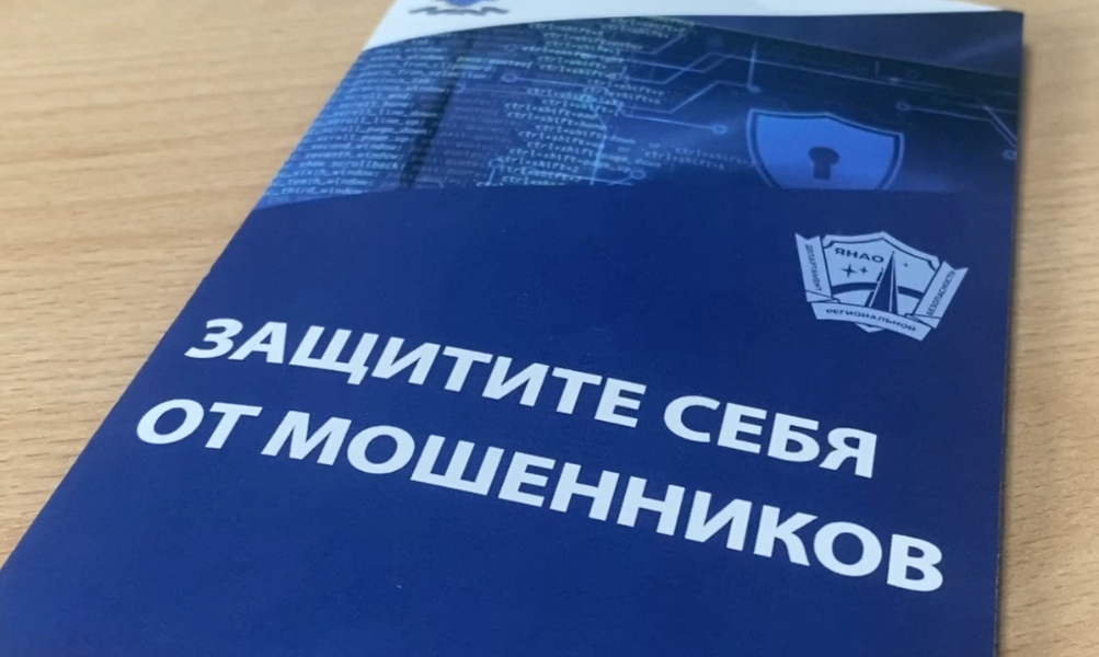 За два месяца зарегистрировано 17 фактов мошенничества