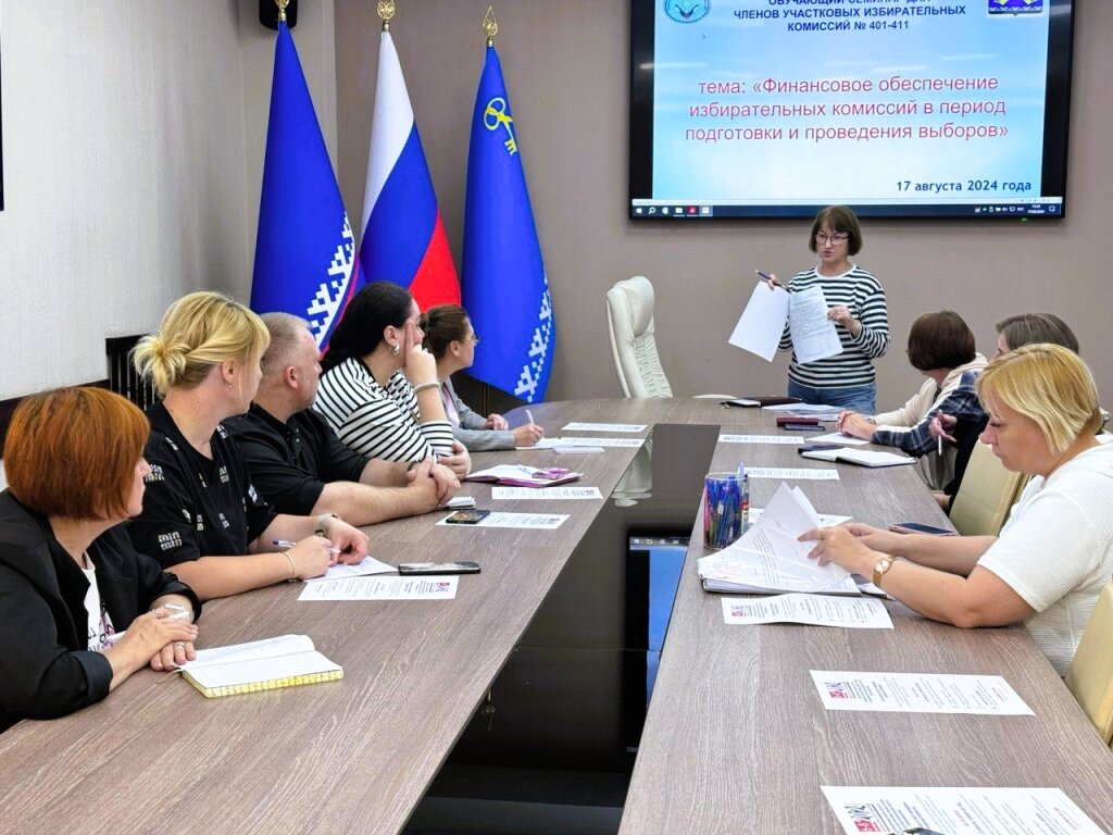 В Муравленко члены участковых комиссий проходят обучение.