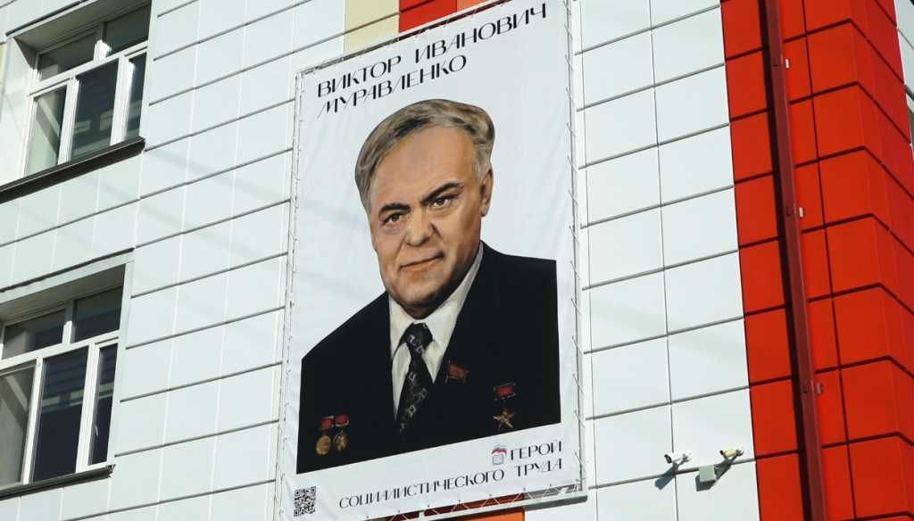 В память о Викторе Муравленко на тюменской школе № 43 установили баннер