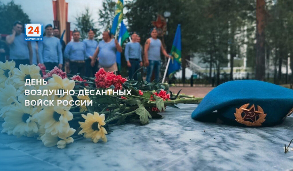 Десантные войска – гордость Российской армии