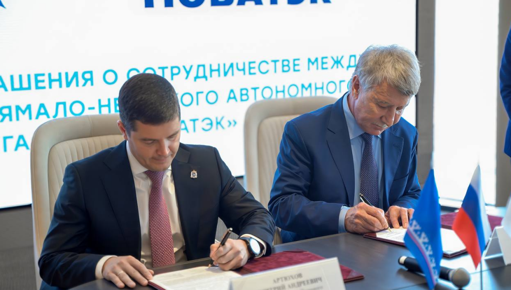 Правительство Ямала и общество «НОВАТЭК» подписали соглашение о сотрудничестве