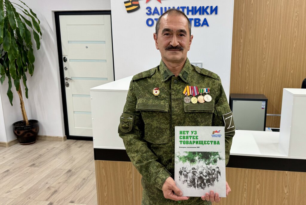 Состоялась презентация второго сборника историй участников СВО