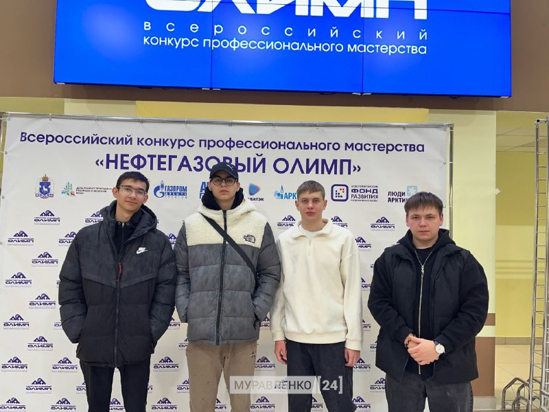 Студенты колледжа участвуют в конкурсе «Нефтегазовый Олимп»