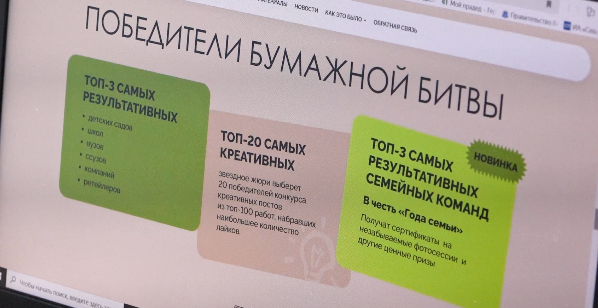 Муравленковцы присоединятся к акции «БумБатл»