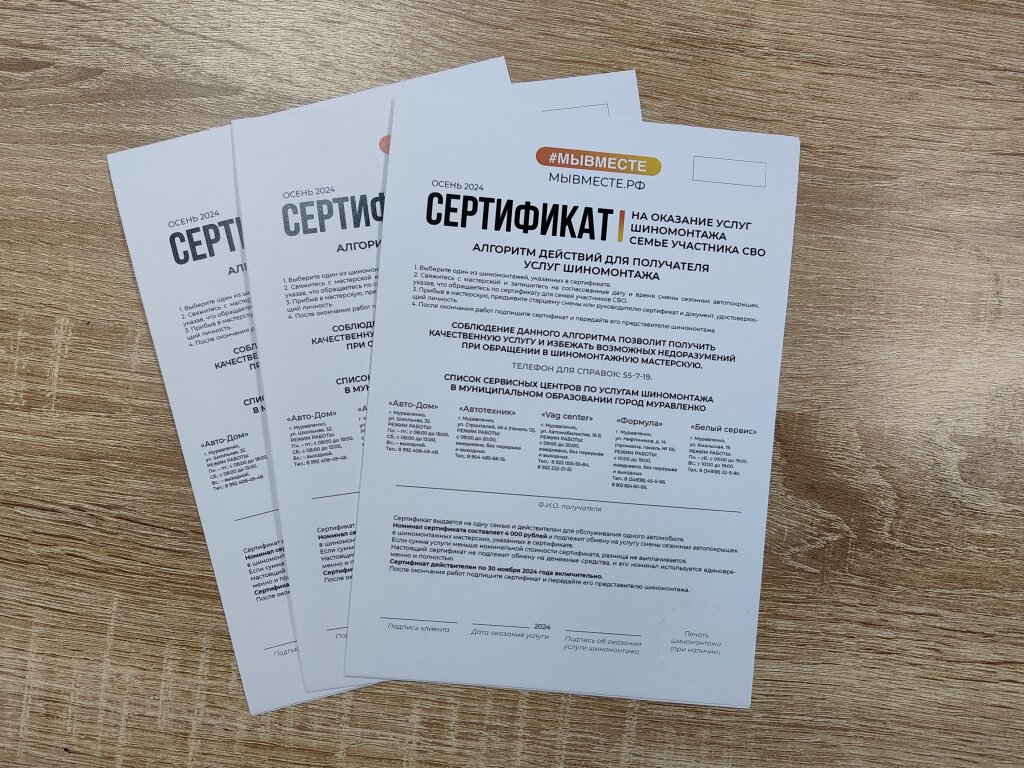 Автосервисы бесплатно заменят шины на транспорте семей бойцов СВО