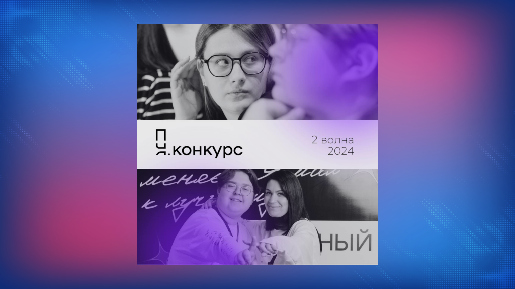 Открыт прием заявок на конкурс «Ямальские молодежные инициативы»