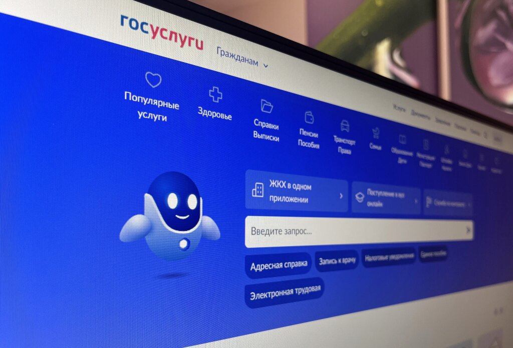 На «Госуслугах» запустили электронные удостоверения многодетной семьи