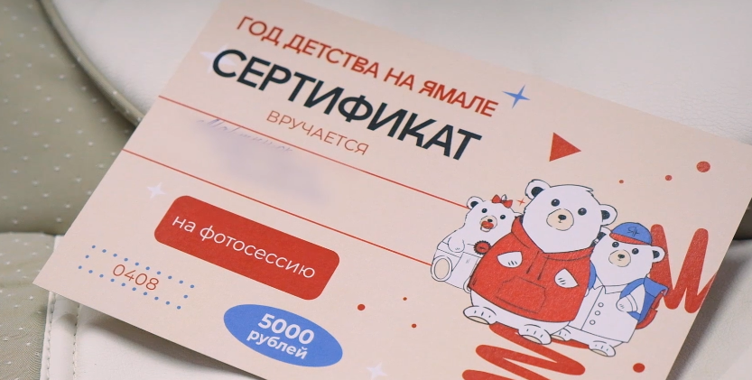 Всё для счастья юных ямальцев. 2024-й в ЯНАО прошёл под эгидой Года детства