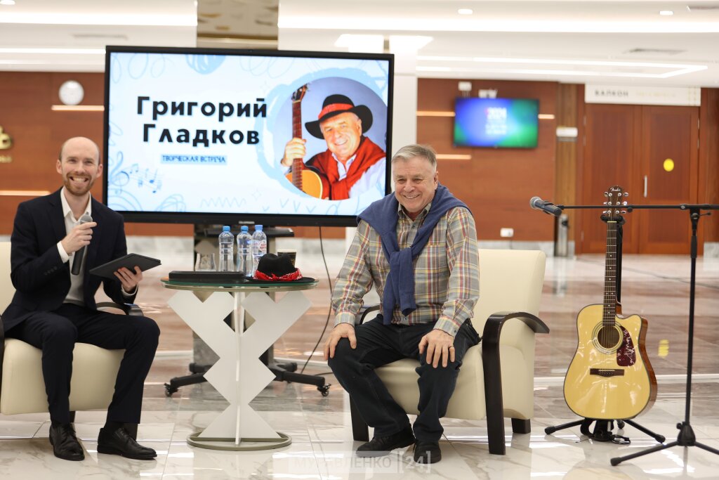 Композитор Григорий Гладков провёл творческую встречу с жителями
