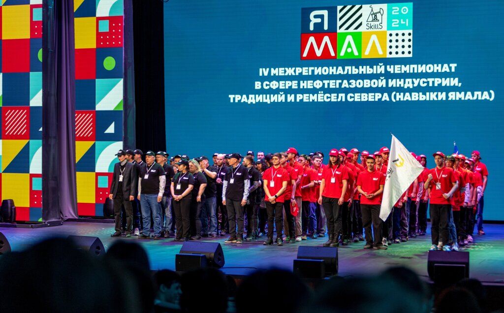 В Муравленко стартовал Межрегиональный чемпионат «Навыки Ямала»