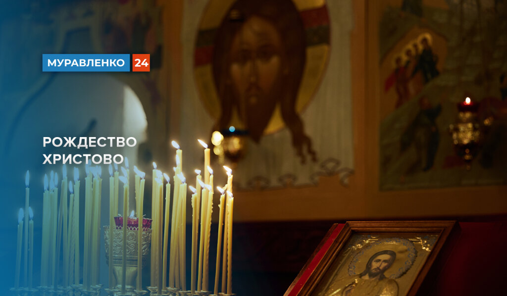 С Рождеством Христовым!