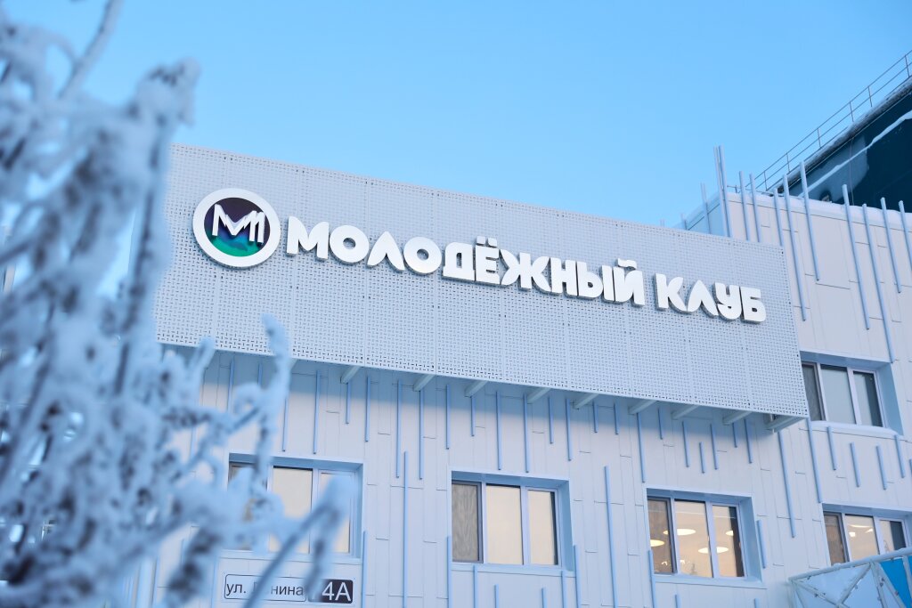 Молодёжный клуб откроют 25 января