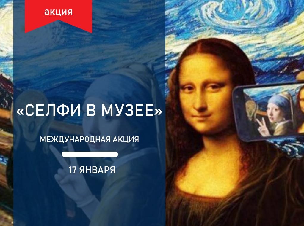 За селфи в музее муравленковцы могут получить подарки