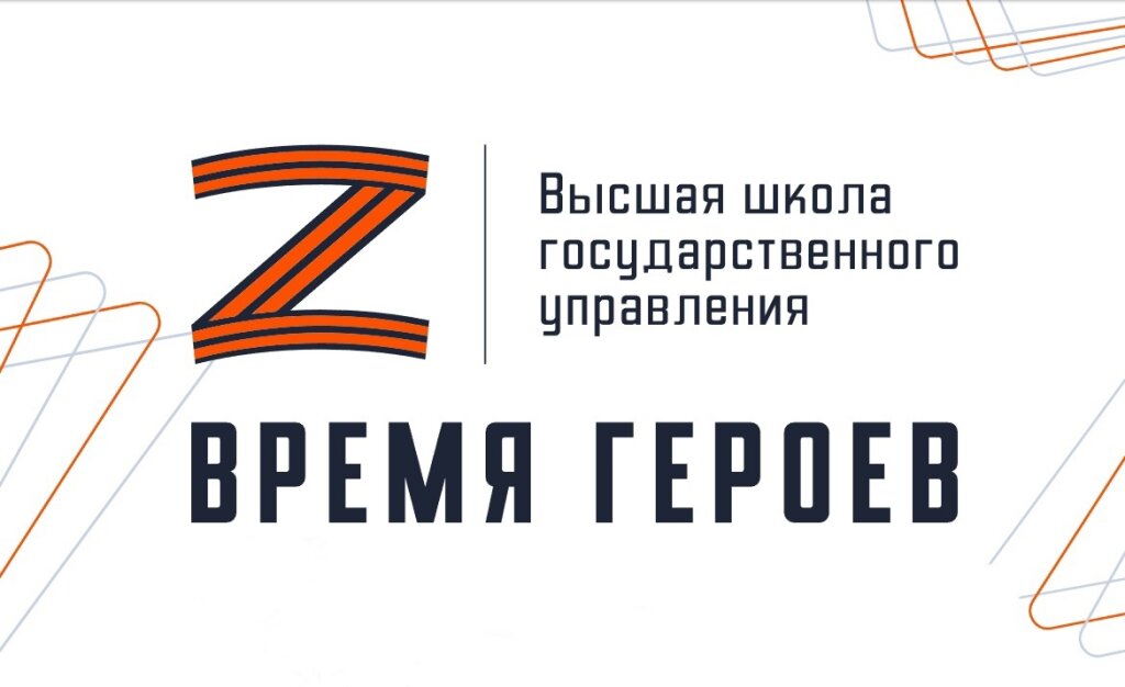 На Ямале запустят аналог федерального проекта «Время героев»