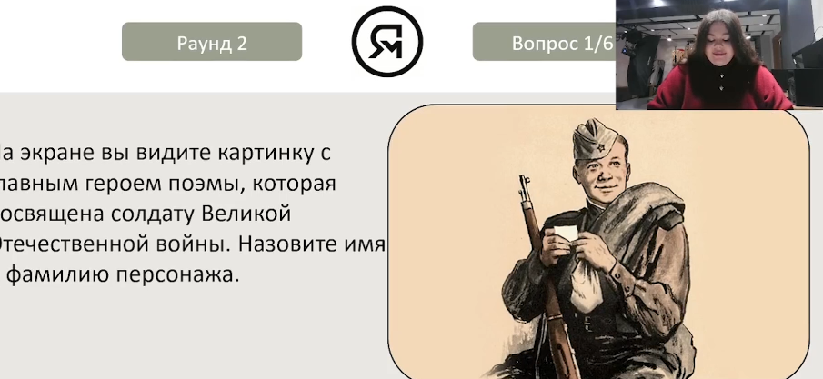 Жители Волновахи приняли участие в викторине, посвященной Героям Отечества