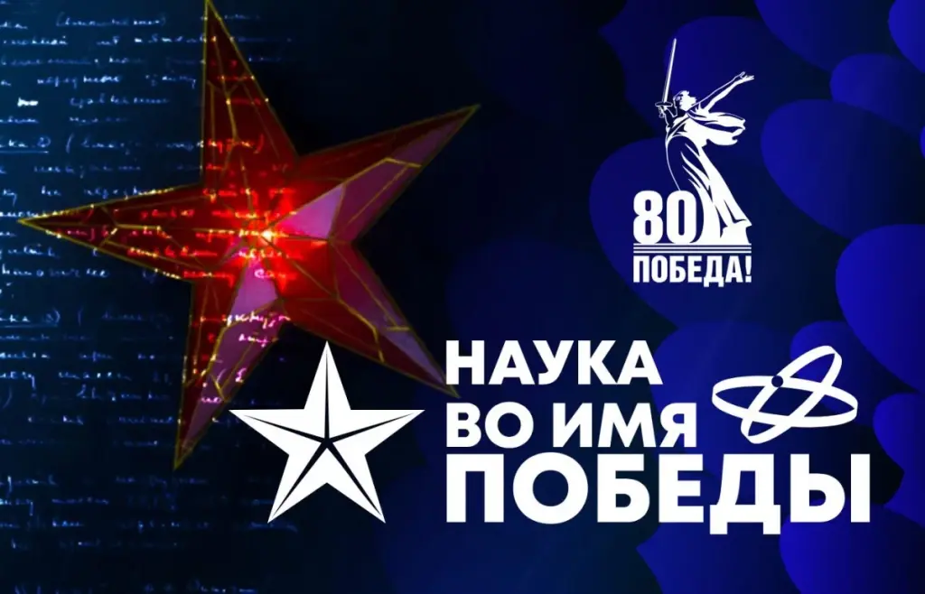 К диктанту «Наука во имя Победы» подключаются ямальцы