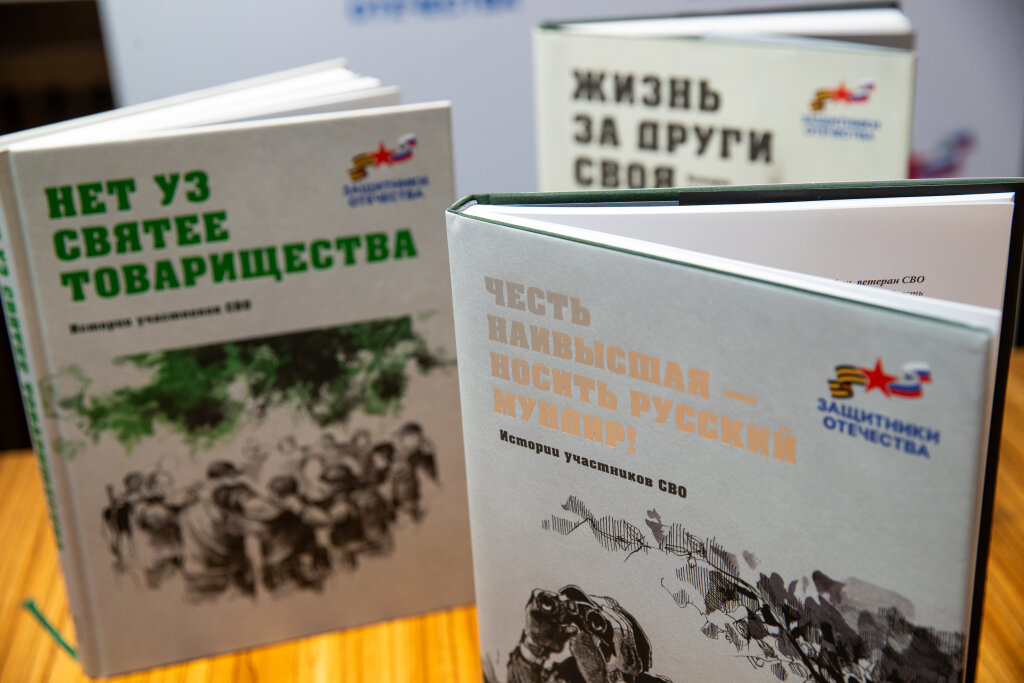 Третий сборник произведений участников СВО прибыл на Ямал