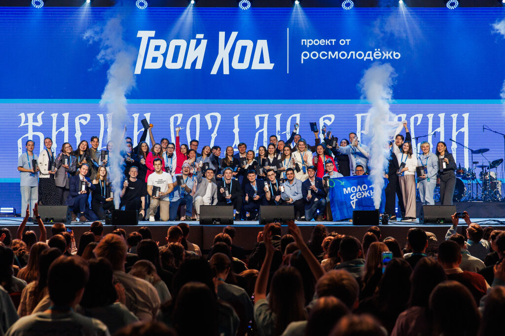 Продолжается прием заявок на пятый сезон Всероссийского проекта «Твой Ход»