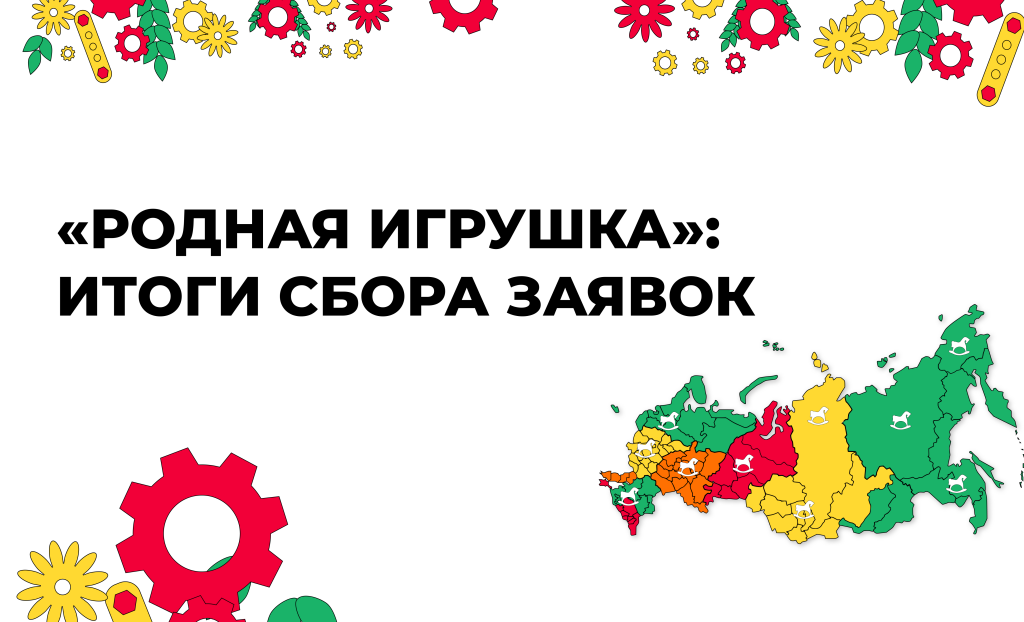 Идеи ямальцев претендуют на звание лучшей «Родной игрушки» нашей страны