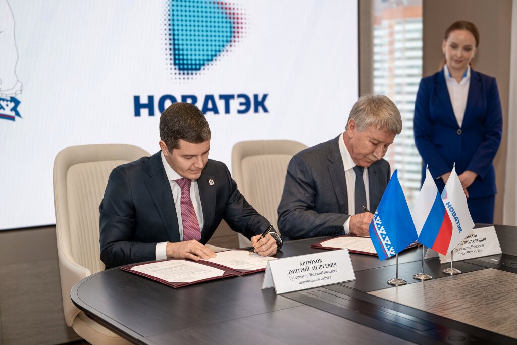 Правительство Ямала и «НОВАТЭК» заключили дополнительное соглашение