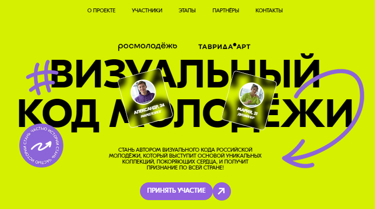 Росмолодёжь запустила новый проект «Код молодёжи»