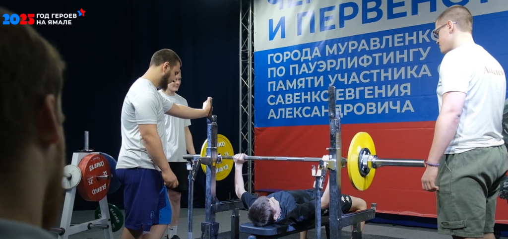В городе провели чемпионат по пауэрлифтингу имени Евгения Савенко