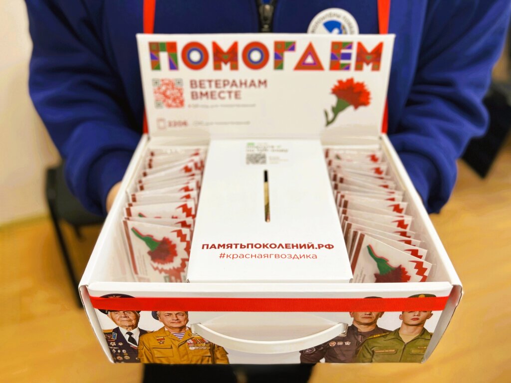 Муравленковцы могут присоединиться к акции «Красная гвоздика»
