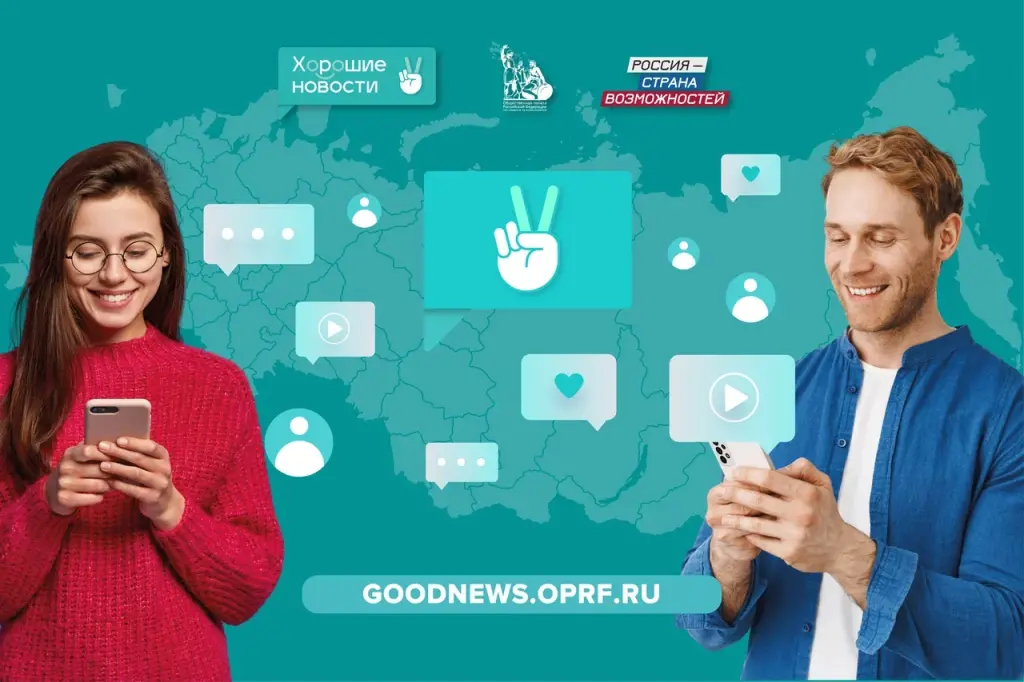 Ямальцы могут написать «Хорошие новости» для всей страны