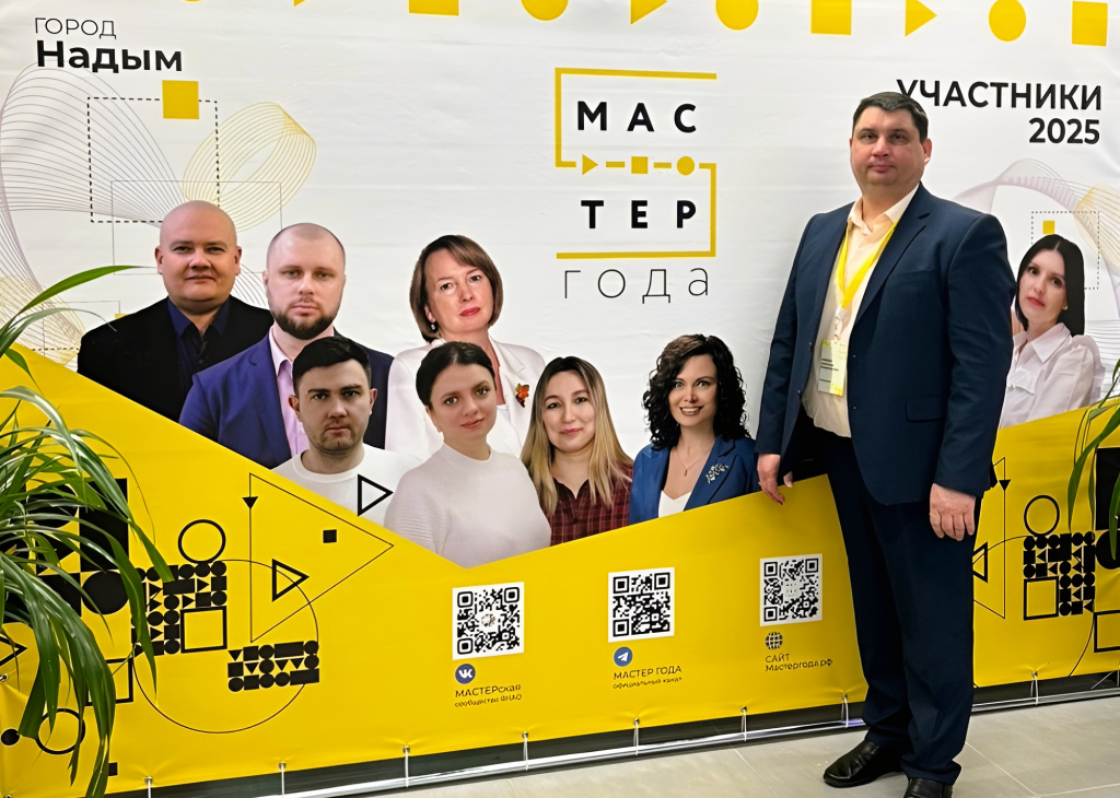 Александр Павлов участвует в конкурсе «Мастер года»