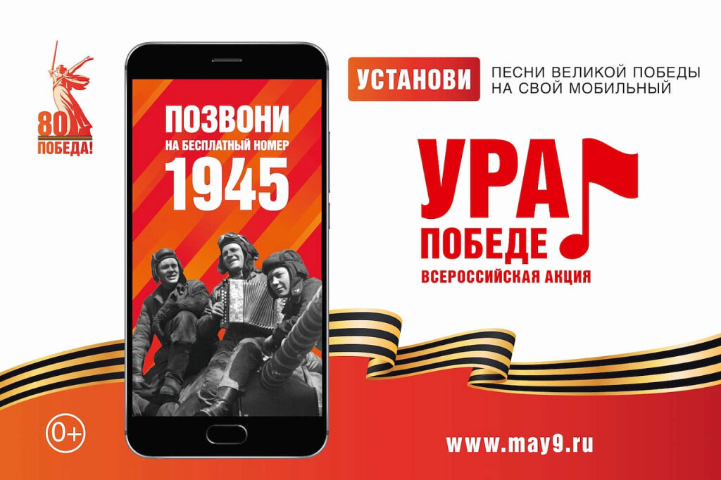 Муравленковцы могут окунуться в атмосферу победного 1945-го
