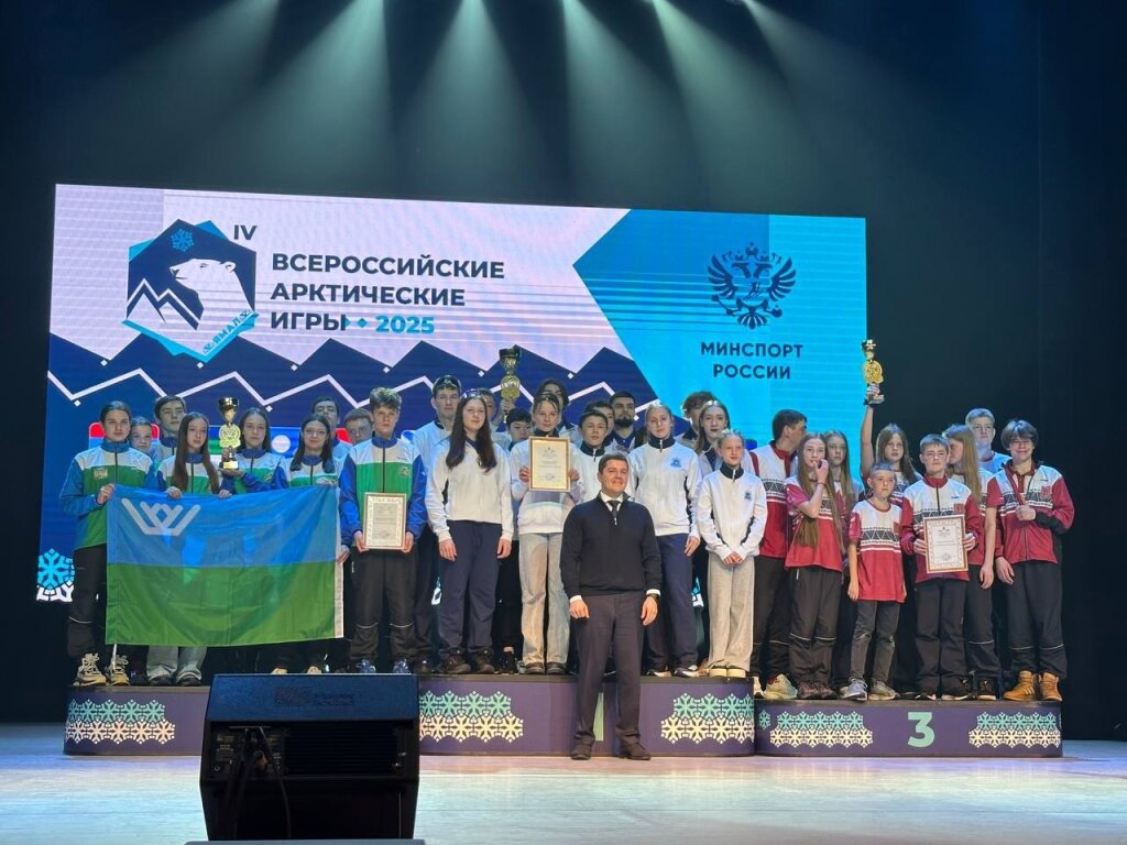 Ямальцы – победители Всероссийских Арктических игр