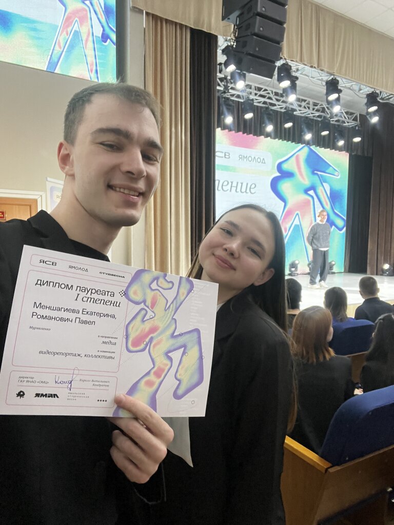 Муравленковцы – обладатели Гран-при «Ямальской студенческой весны»