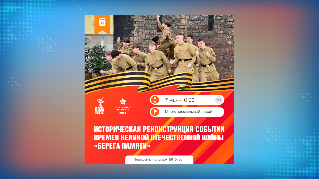 В школах города пройдет акция «Берега памяти»