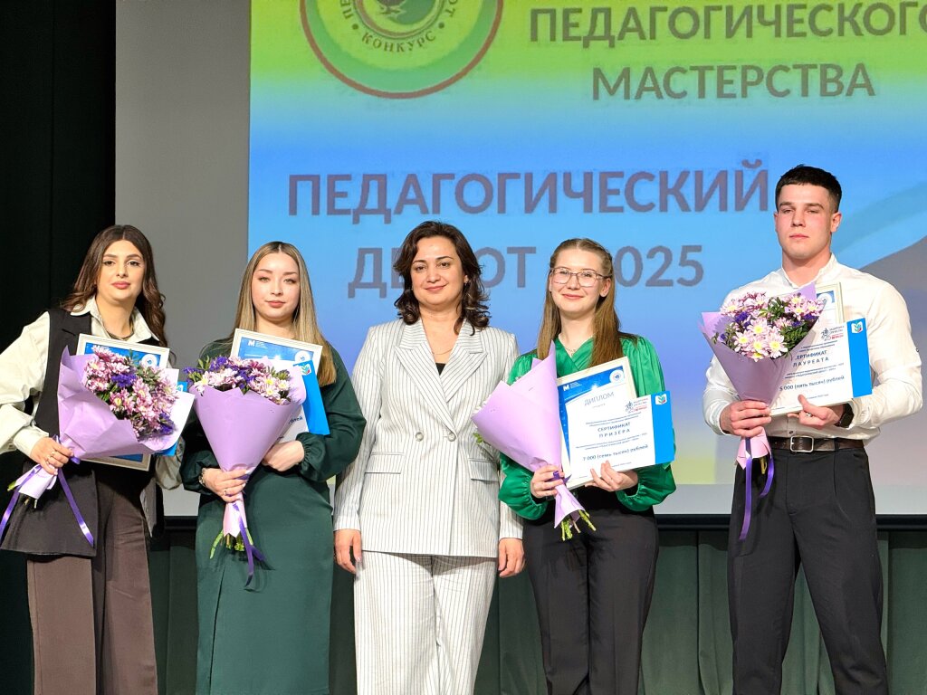 Названы имена победителей и призеров «Педагогического дебюта»