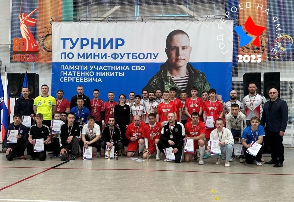 Турнир по мини-футболу в Муравленко посвятили памяти героя СВО