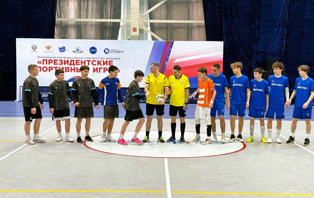 Школьники города участвуют в региональном этапе «Президентских спортивных игр»