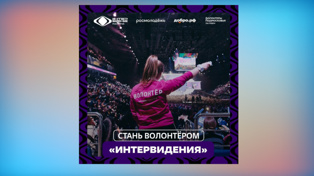 Муравленковцы могут стать частью легендарного «Интервидения»