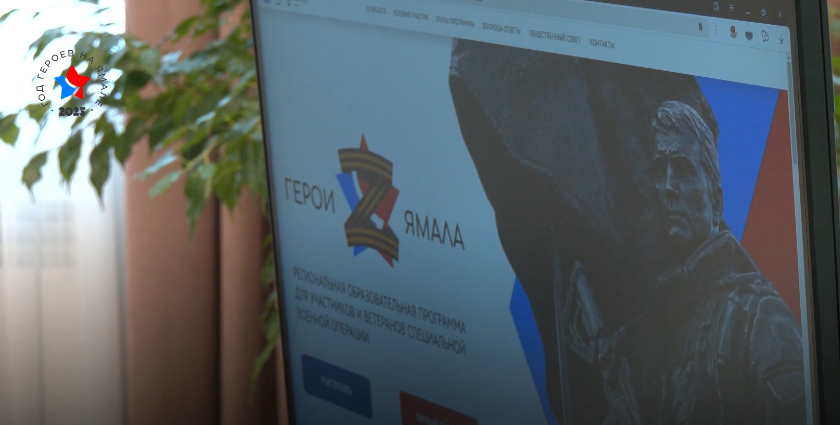 Завершается отбор участников проекта «Герои Ямала»