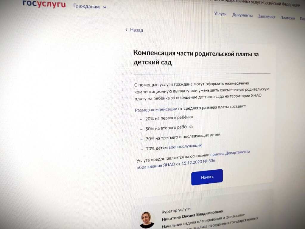 Получить компенсацию за детский сад станет удобнее