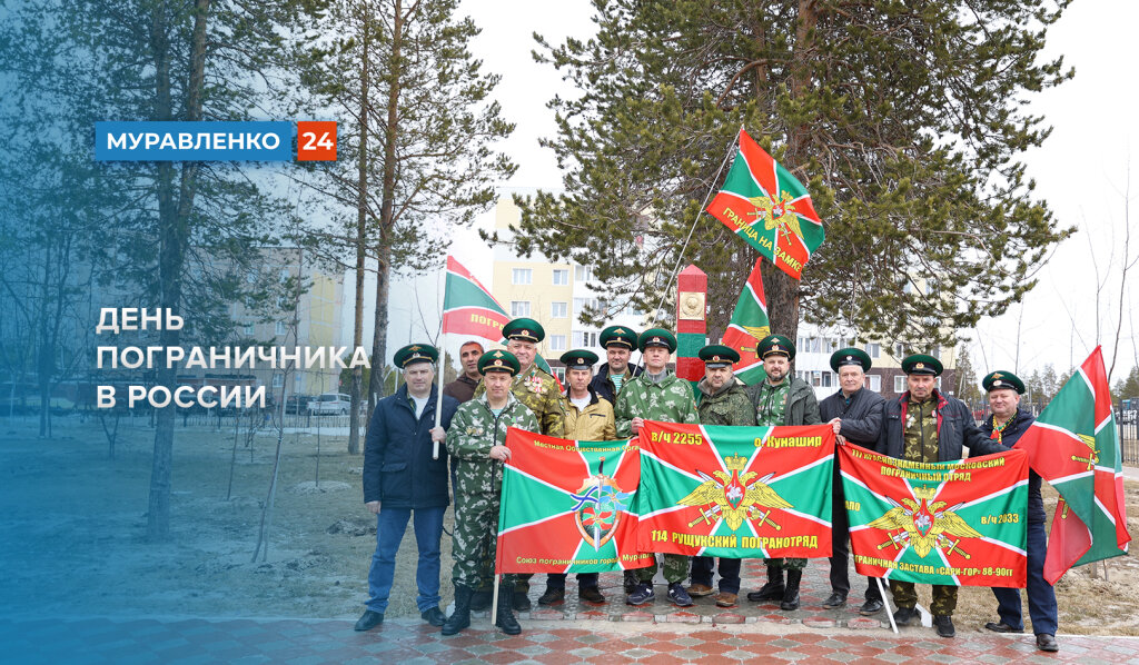 Пограничные войска всегда были и остаются надёжной защитой рубежей нашей Родины