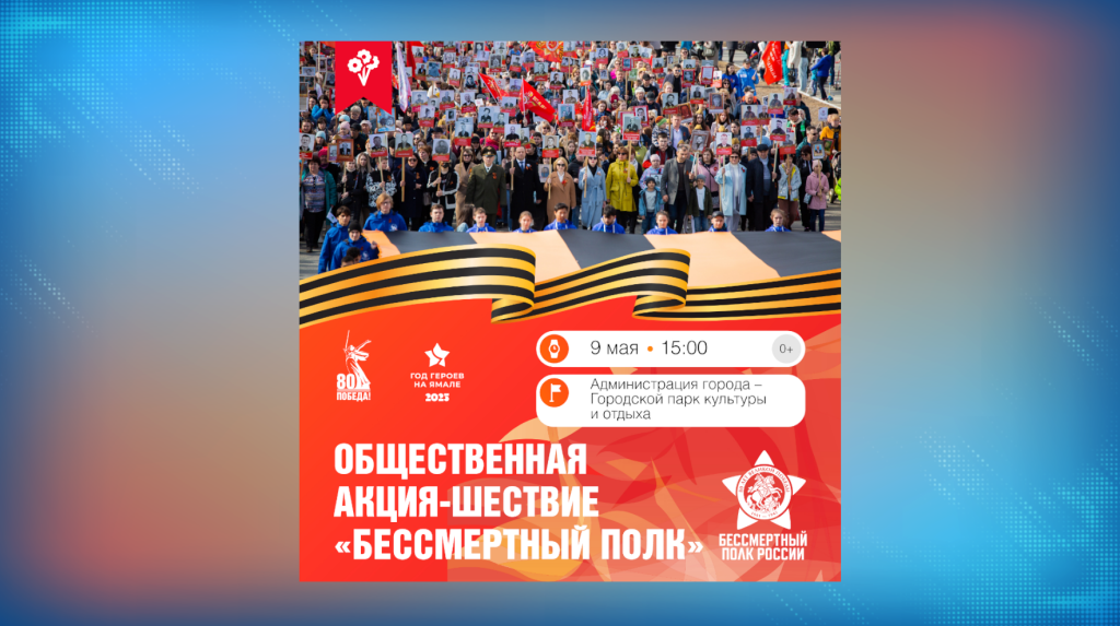 «Бессмертный полк» возвращается на улицы города